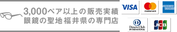 返品・交換　完全無料！