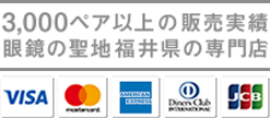 返品・交換　完全無料！