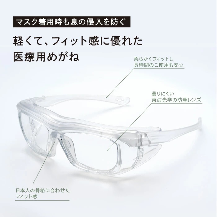 コロナ対策 花粉症対策にも】 医療用メガネ 保護メガネ 度付き ゴーグル 眼鏡 度入り 防護メガネ セーフティゴーグル 丈夫 ズレにくい スポーツ  サイクリング アウトドア ランニング 医療用 農作業 建設現場 ウイルス対策 ARX medical