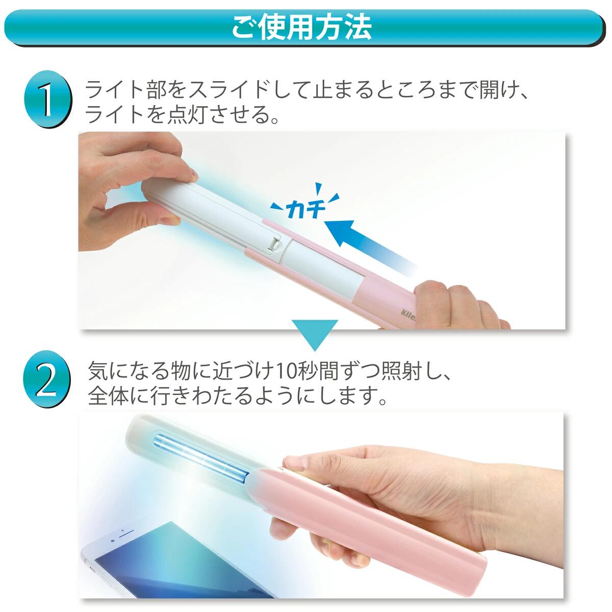 楽天市場】【81%OFF】UV除菌ハンドライト 充電式 小型 99%除菌