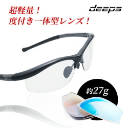 度付きスポーツサングラス deeps